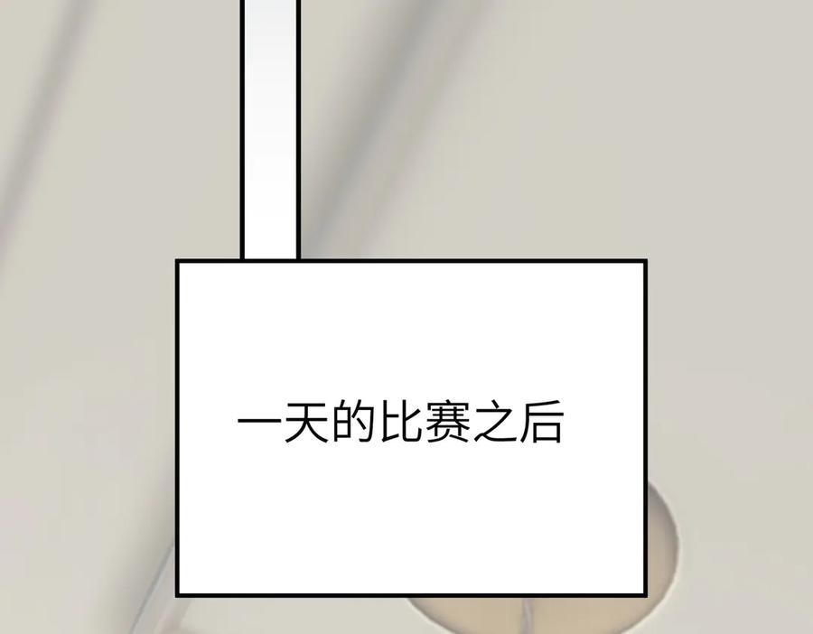 《SSS级超越常理的圣骑士》第48话 周毅哥哥会被她们抢走吗 第75页