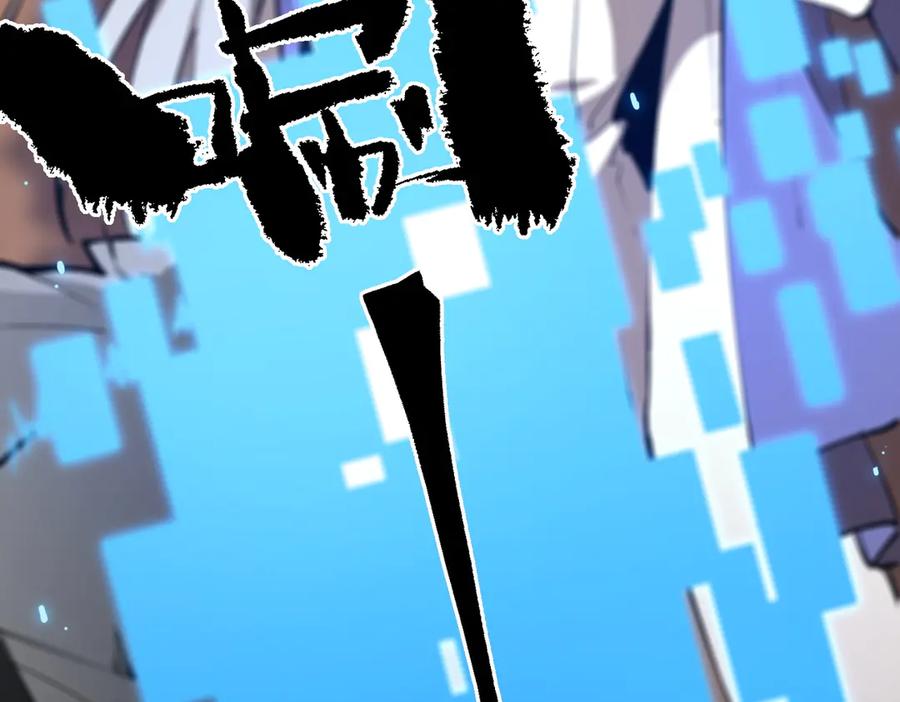 《SSS级超越常理的圣骑士》第48话 周毅哥哥会被她们抢走吗 第234页