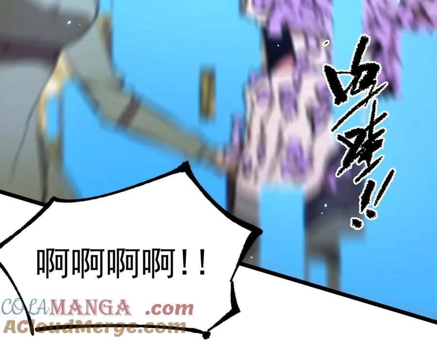 《SSS级超越常理的圣骑士》第48话 周毅哥哥会被她们抢走吗 第241页