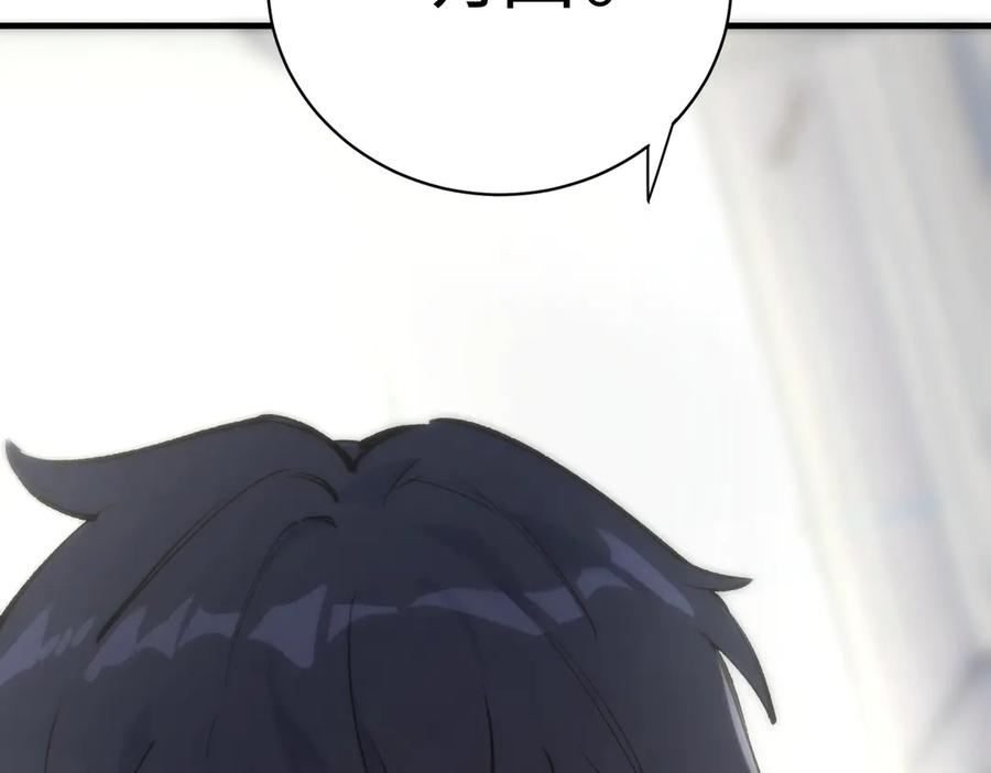 《SSS级超越常理的圣骑士》第48话 周毅哥哥会被她们抢走吗 第100页
