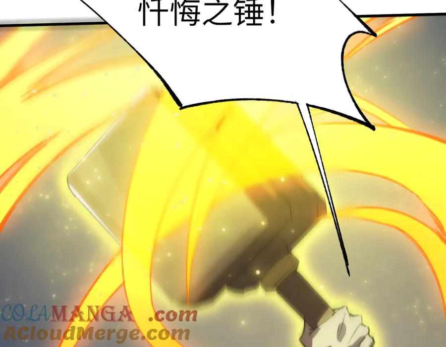 《SSS级超越常理的圣骑士》第48话 周毅哥哥会被她们抢走吗 第45页