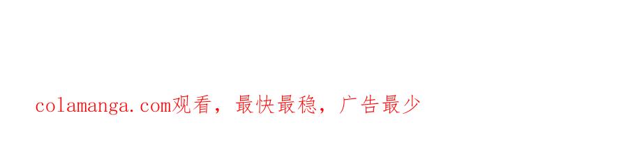 《SSS级超越常理的圣骑士》第48话 周毅哥哥会被她们抢走吗 第251页