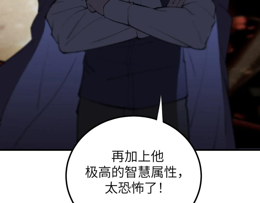 《SSS级超越常理的圣骑士》第48话 周毅哥哥会被她们抢走吗 第19页