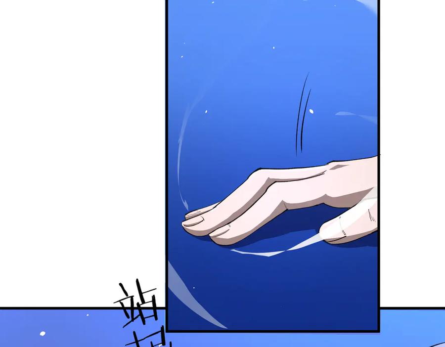 《SSS级超越常理的圣骑士》第48话 周毅哥哥会被她们抢走吗 第28页
