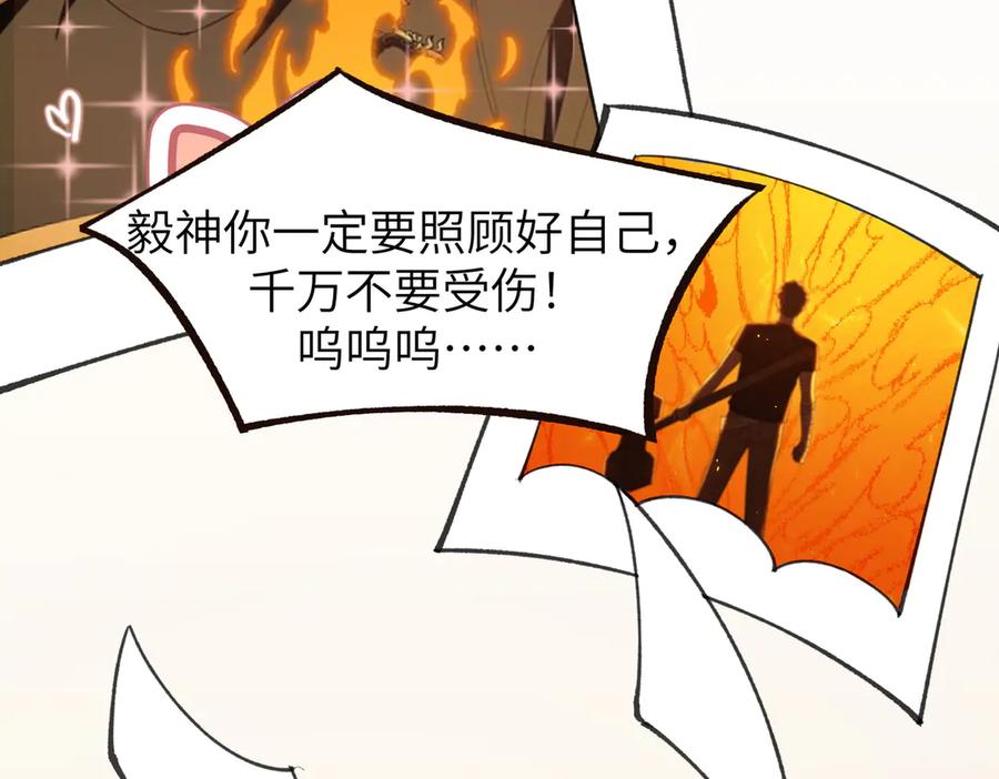 《SSS级超越常理的圣骑士》第48话 周毅哥哥会被她们抢走吗 第148页