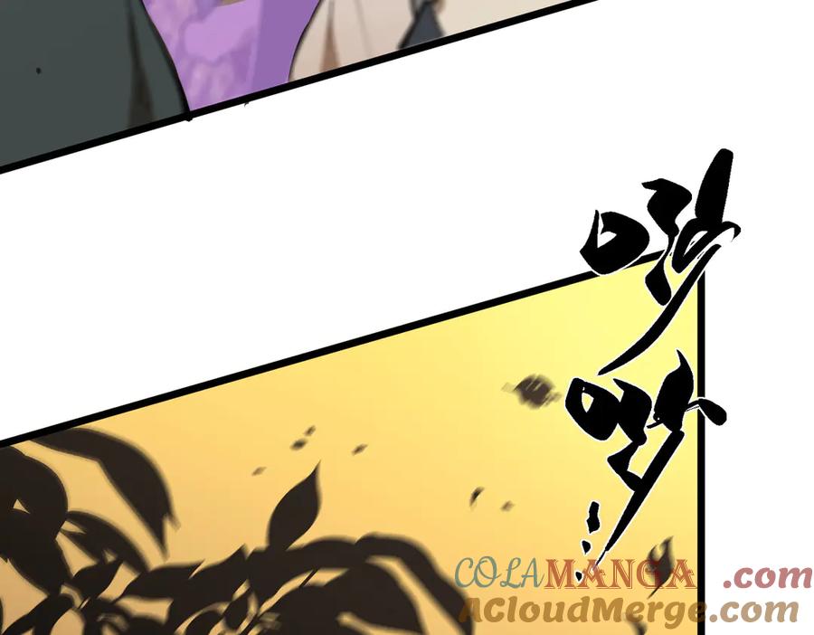 《SSS级超越常理的圣骑士》第48话 周毅哥哥会被她们抢走吗 第213页