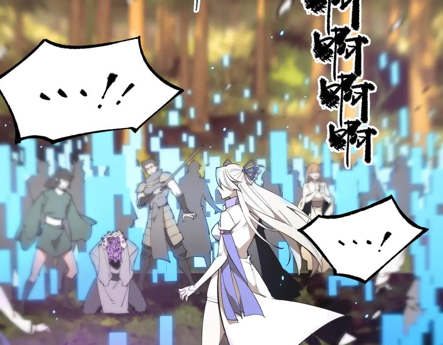 《SSS级超越常理的圣骑士》第48话 周毅哥哥会被她们抢走吗 第239页