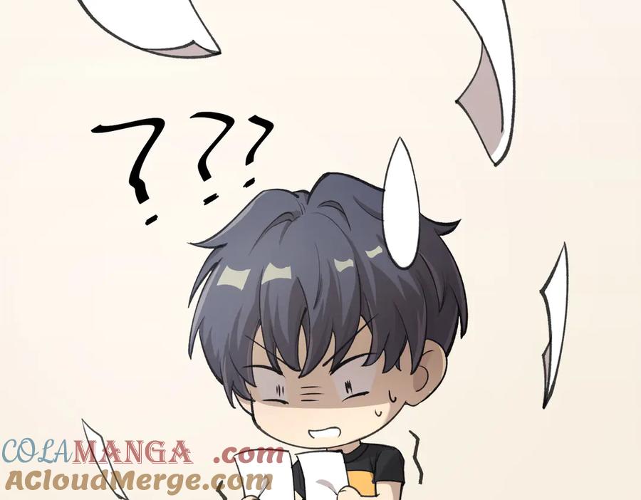《SSS级超越常理的圣骑士》第48话 周毅哥哥会被她们抢走吗 第149页