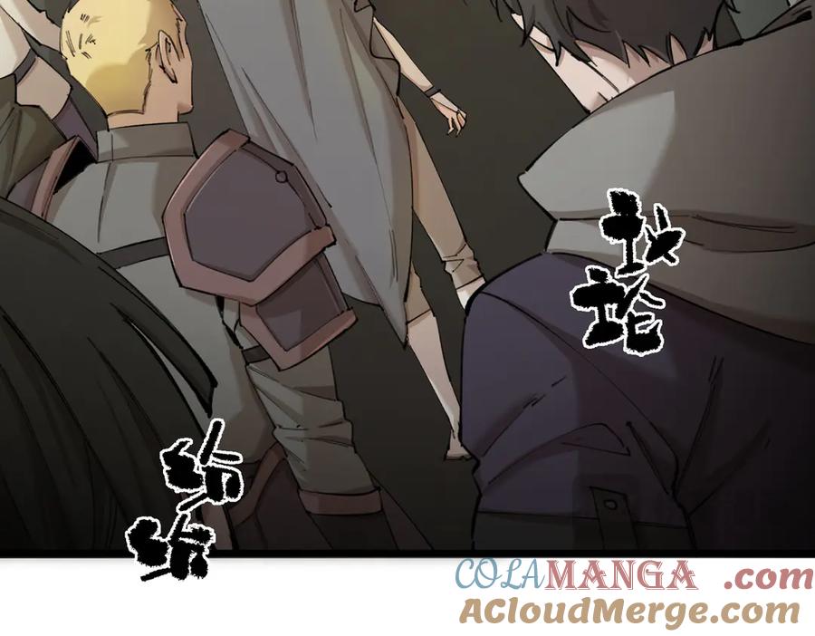 《SSS级超越常理的圣骑士》第48话 周毅哥哥会被她们抢走吗 第185页