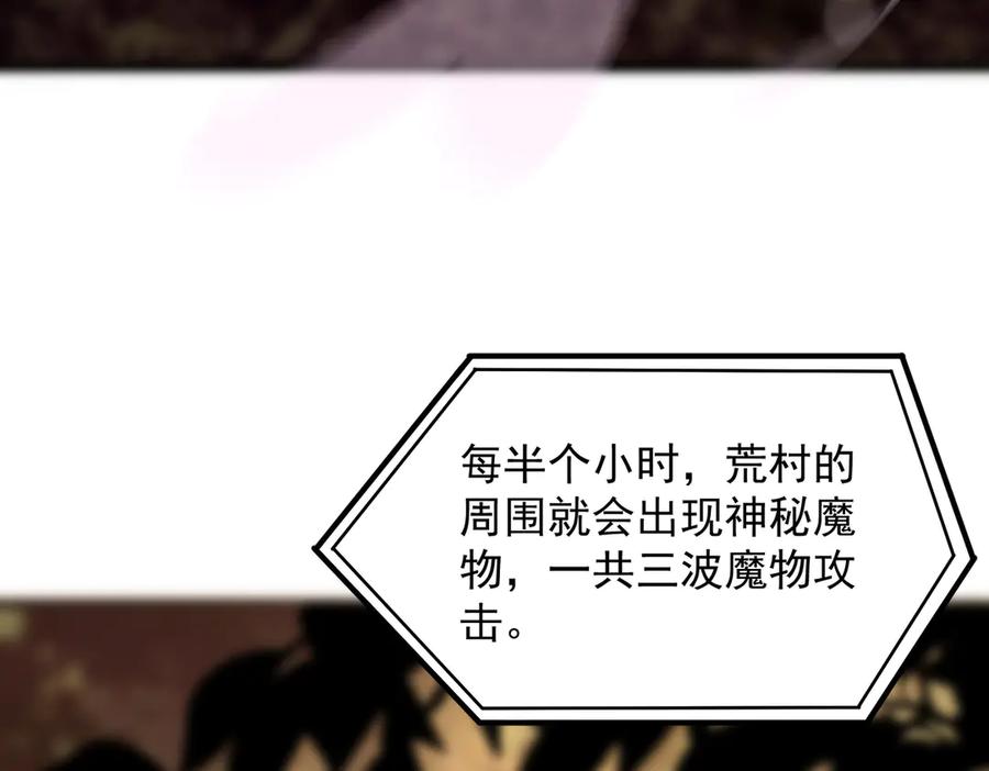 《SSS级超越常理的圣骑士》第48话 周毅哥哥会被她们抢走吗 第198页