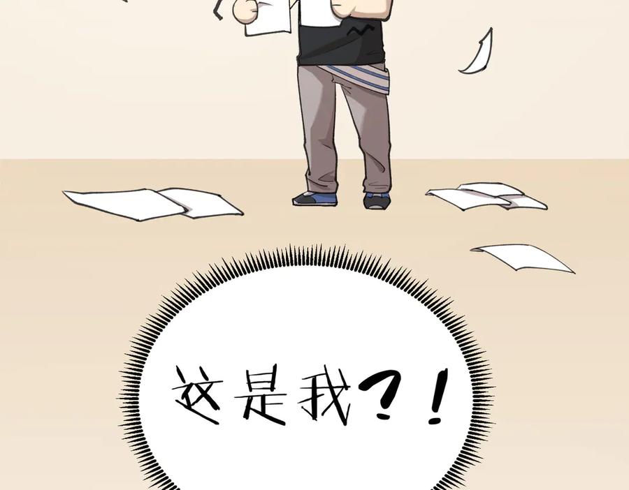 《SSS级超越常理的圣骑士》第48话 周毅哥哥会被她们抢走吗 第150页