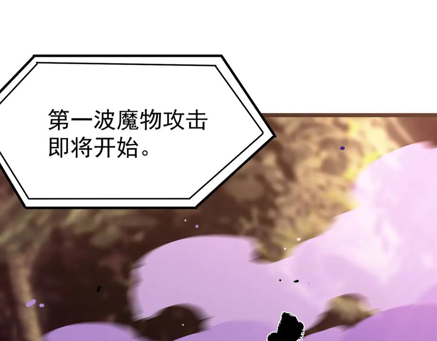 《SSS级超越常理的圣骑士》第48话 周毅哥哥会被她们抢走吗 第208页
