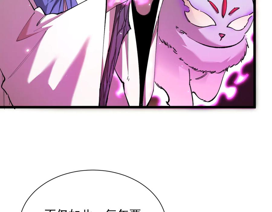 《SSS级超越常理的圣骑士》第48话 周毅哥哥会被她们抢走吗 第190页
