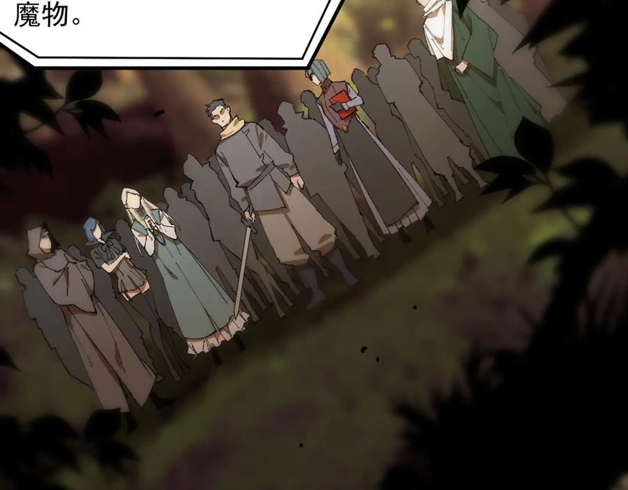 《SSS级超越常理的圣骑士》第48话 周毅哥哥会被她们抢走吗 第200页