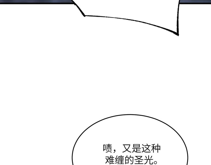《SSS级超越常理的圣骑士》第48话 周毅哥哥会被她们抢走吗 第68页
