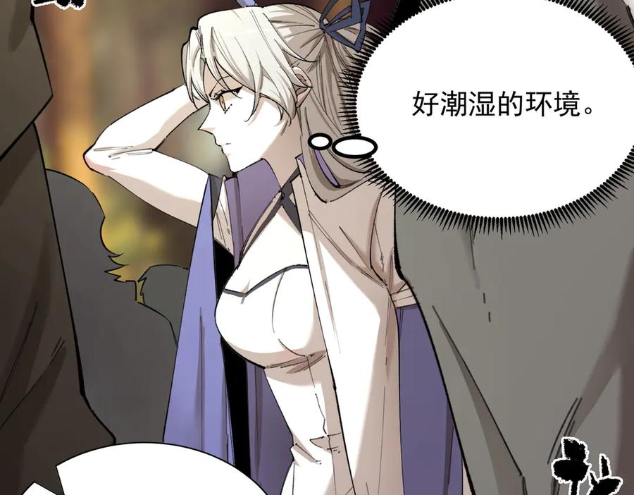《SSS级超越常理的圣骑士》第48话 周毅哥哥会被她们抢走吗 第192页