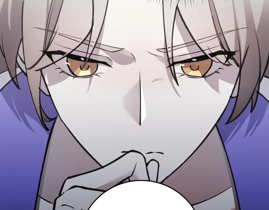 《SSS级超越常理的圣骑士》第48话 周毅哥哥会被她们抢走吗 第122页