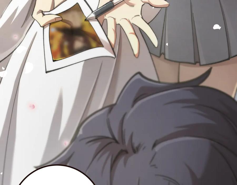 《SSS级超越常理的圣骑士》第48话 周毅哥哥会被她们抢走吗 第142页