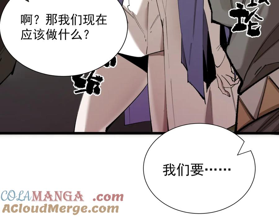 《SSS级超越常理的圣骑士》第48话 周毅哥哥会被她们抢走吗 第193页