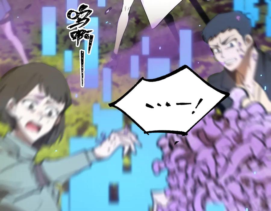 《SSS级超越常理的圣骑士》第48话 周毅哥哥会被她们抢走吗 第240页