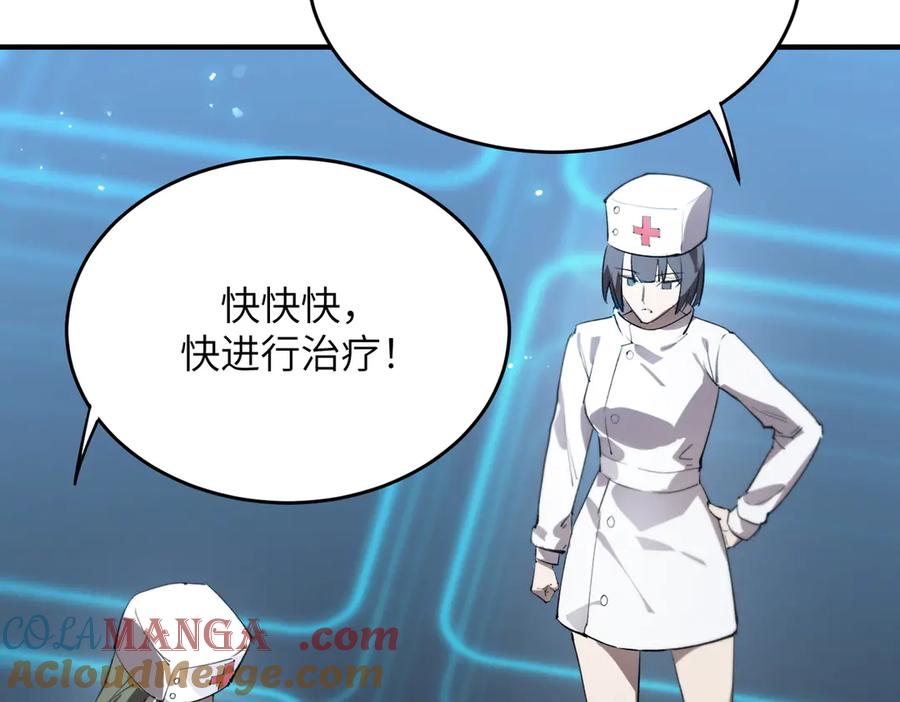 《SSS级超越常理的圣骑士》第48话 周毅哥哥会被她们抢走吗 第69页