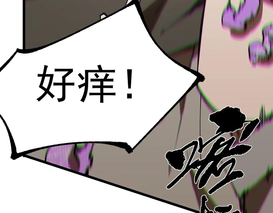 《SSS级超越常理的圣骑士》第48话 周毅哥哥会被她们抢走吗 第227页
