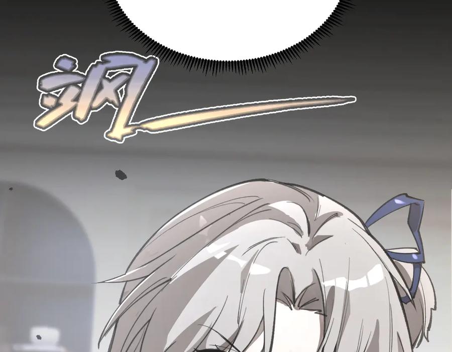 《SSS级超越常理的圣骑士》第48话 周毅哥哥会被她们抢走吗 第164页
