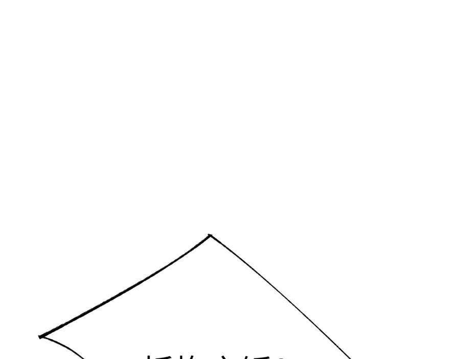 《SSS级超越常理的圣骑士》第48话 周毅哥哥会被她们抢走吗 第44页