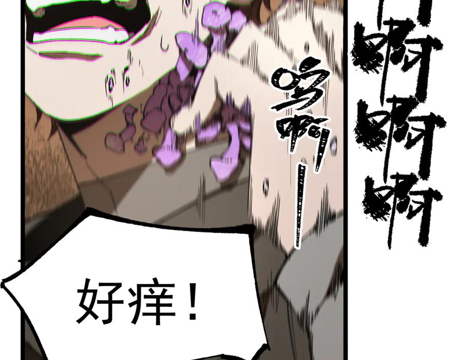 《SSS级超越常理的圣骑士》第48话 周毅哥哥会被她们抢走吗 第224页