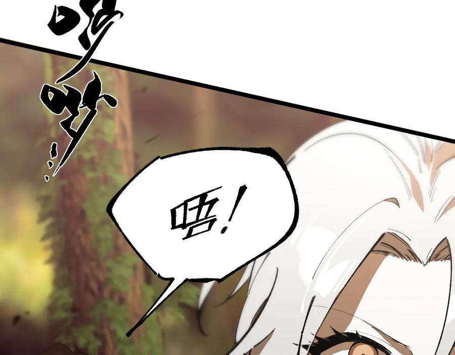 《SSS级超越常理的圣骑士》第48话 周毅哥哥会被她们抢走吗 第218页