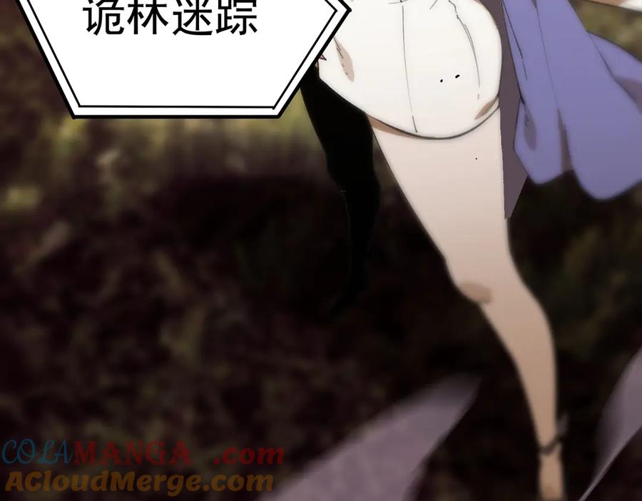 《SSS级超越常理的圣骑士》第48话 周毅哥哥会被她们抢走吗 第197页