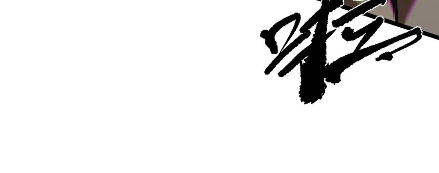 《SSS级超越常理的圣骑士》第48话 周毅哥哥会被她们抢走吗 第228页