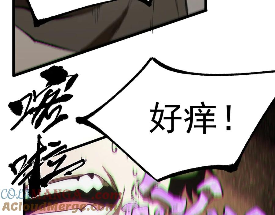 《SSS级超越常理的圣骑士》第48话 周毅哥哥会被她们抢走吗 第225页