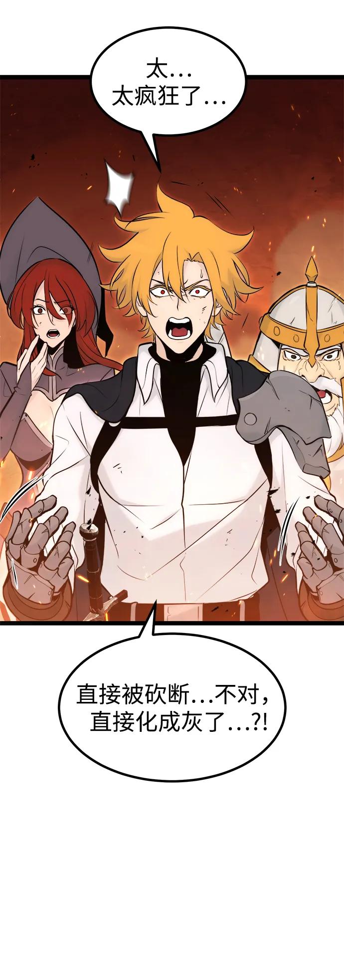 Lv999哥布林 - 第1话 - 第19张图