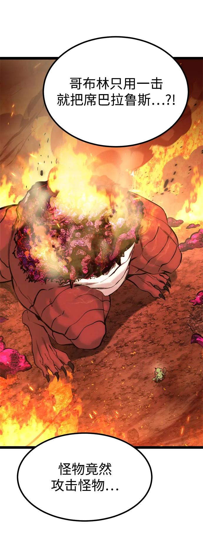 Lv999哥布林 - 第1话 - 第20张图