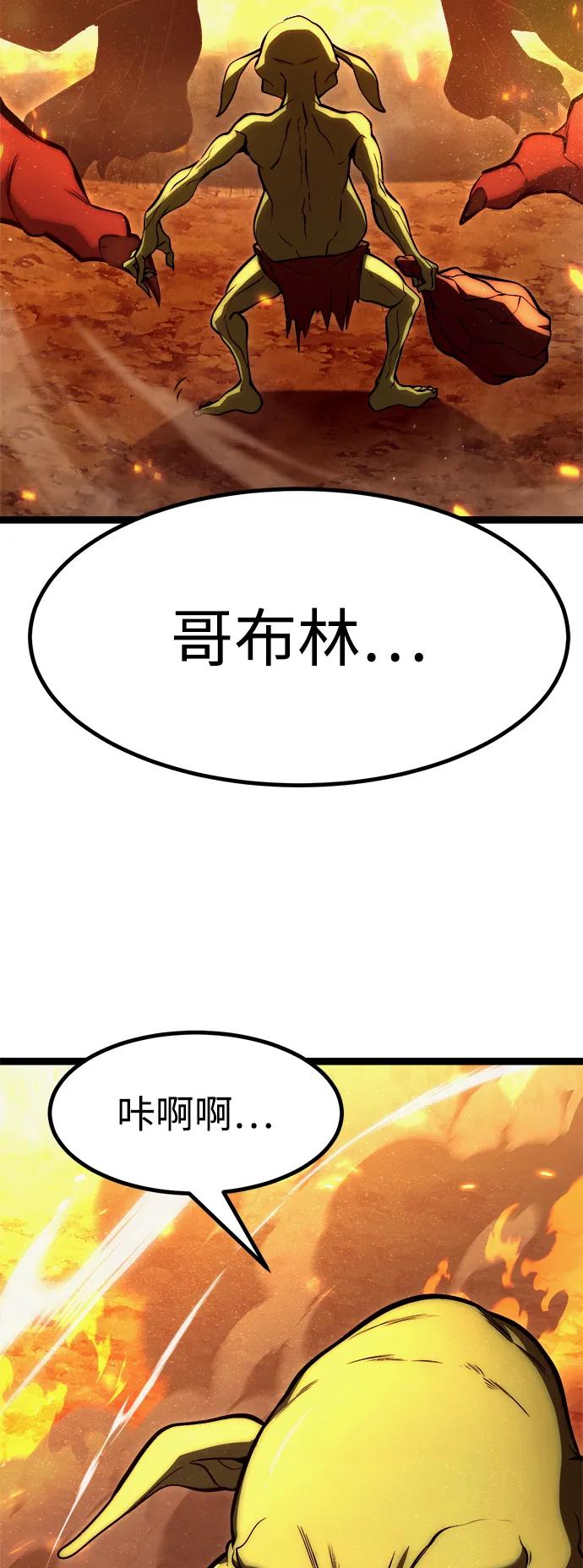 Lv999哥布林 - 第1话 - 第12张图