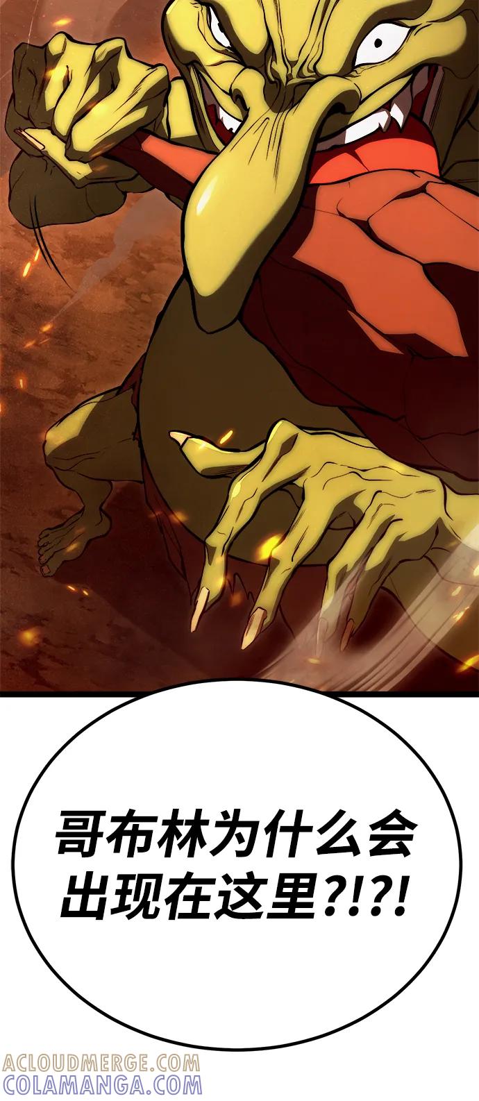 Lv999哥布林 - 第1话 - 第13张图