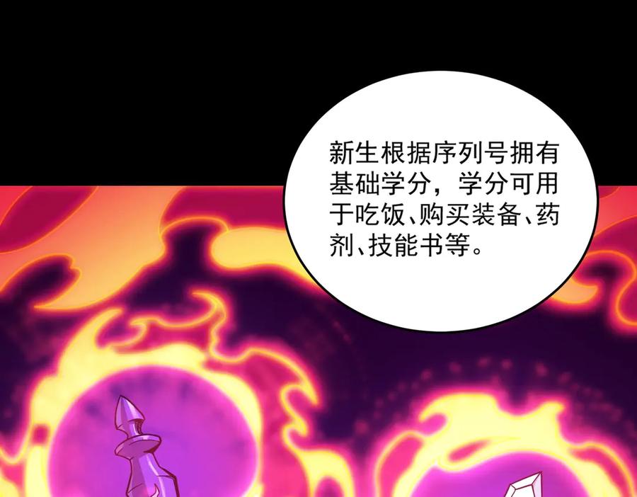 《SSS级超越常理的圣骑士》第9话 挑衅 第52页