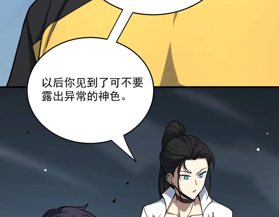 《SSS级超越常理的圣骑士》第9话 挑衅 第27页