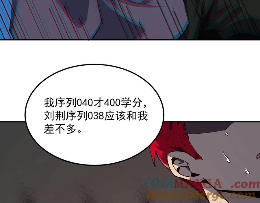 《SSS级超越常理的圣骑士》第9话 挑衅 第149页