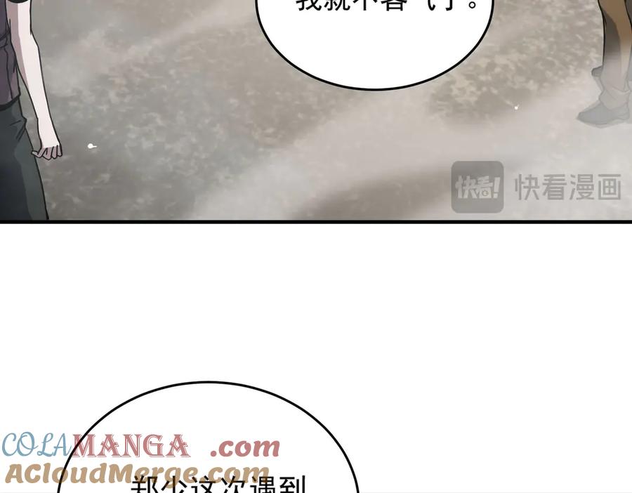 《SSS级超越常理的圣骑士》第9话 挑衅 第21页