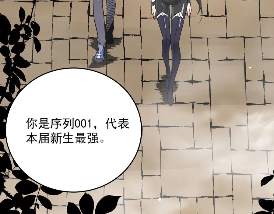 《SSS级超越常理的圣骑士》第9话 挑衅 第40页