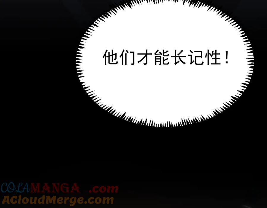 《SSS级超越常理的圣骑士》第9话 挑衅 第141页