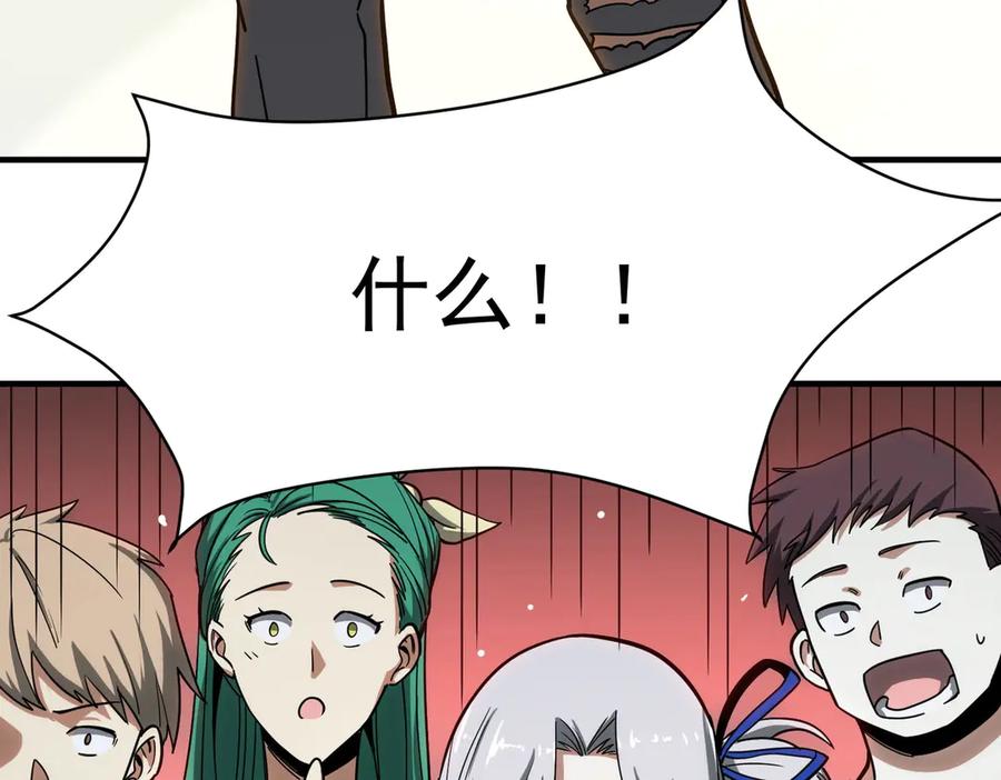 《SSS级超越常理的圣骑士》第9话 挑衅 第102页