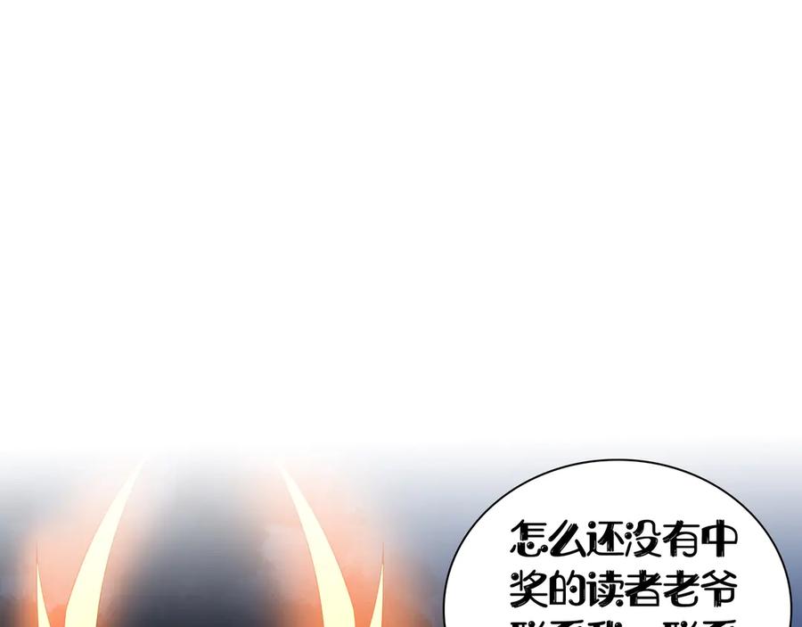 《SSS级超越常理的圣骑士》第9话 挑衅 第168页