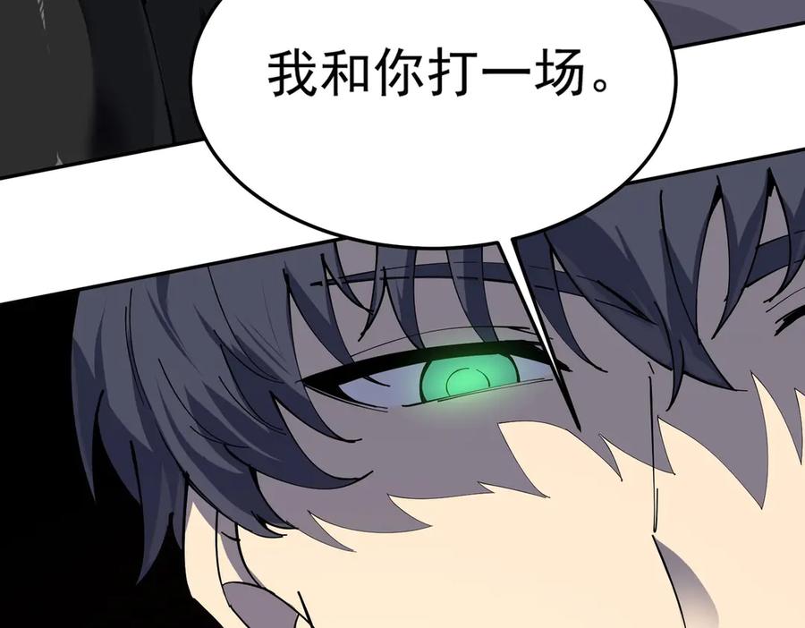 《SSS级超越常理的圣骑士》第9话 挑衅 第146页