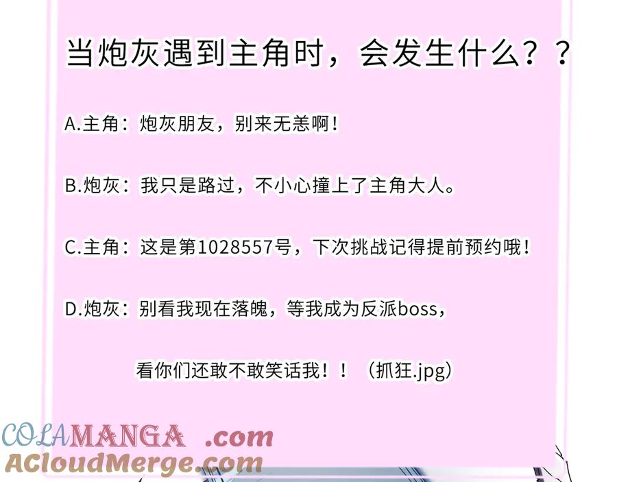 《SSS级超越常理的圣骑士》第9话 挑衅 第173页