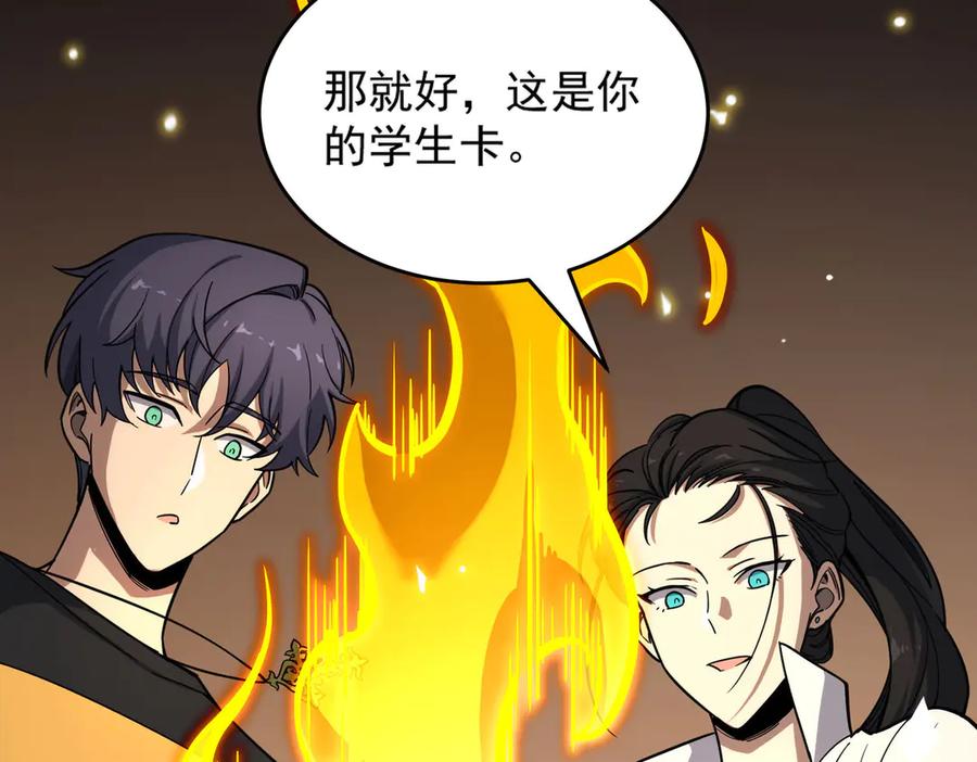 《SSS级超越常理的圣骑士》第9话 挑衅 第32页