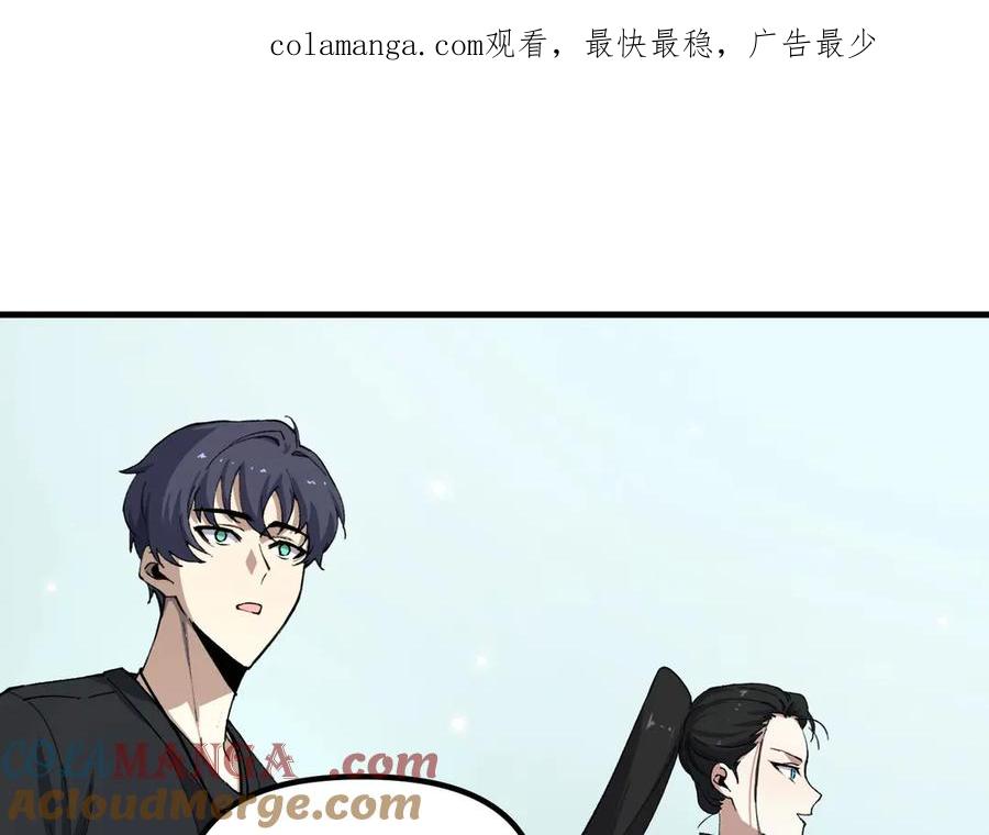 《SSS级超越常理的圣骑士》第9话 挑衅 第1页