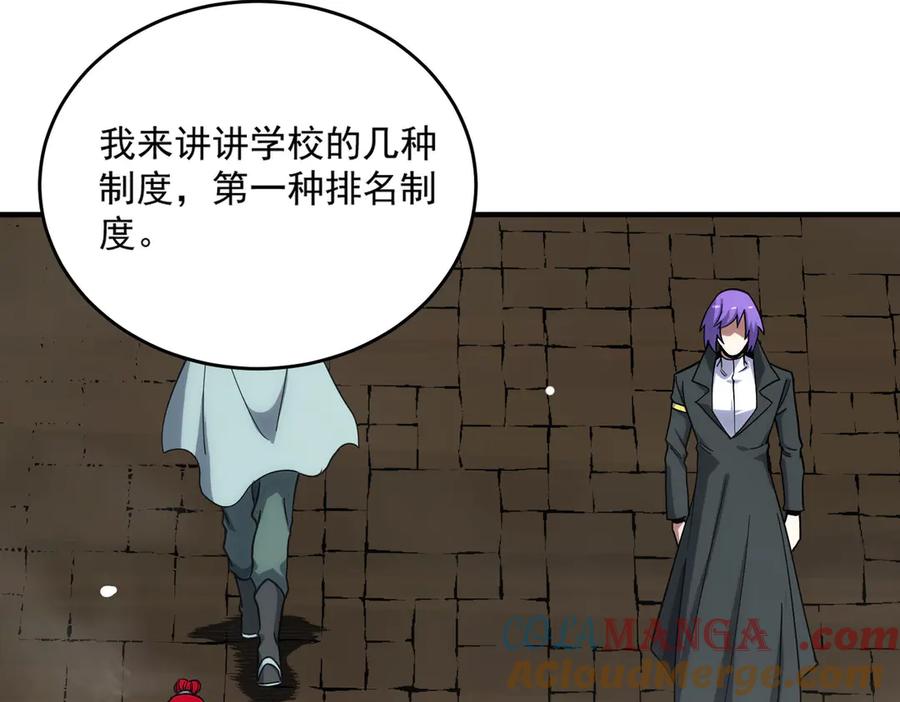 《SSS级超越常理的圣骑士》第9话 挑衅 第37页